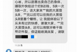 滁州商账追讨清欠服务